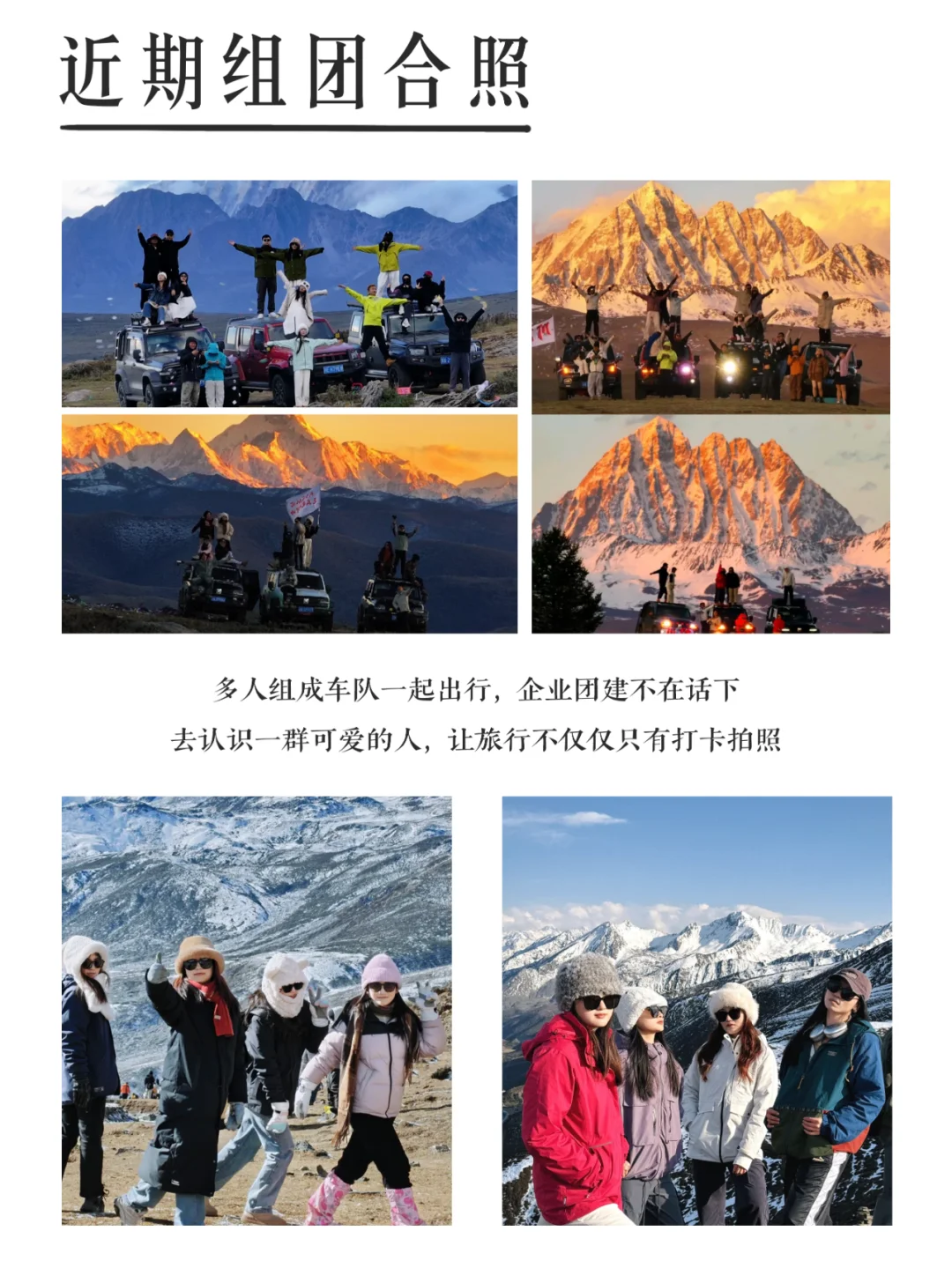 被问爆了❗定制行程⭕体验川西的极致美学