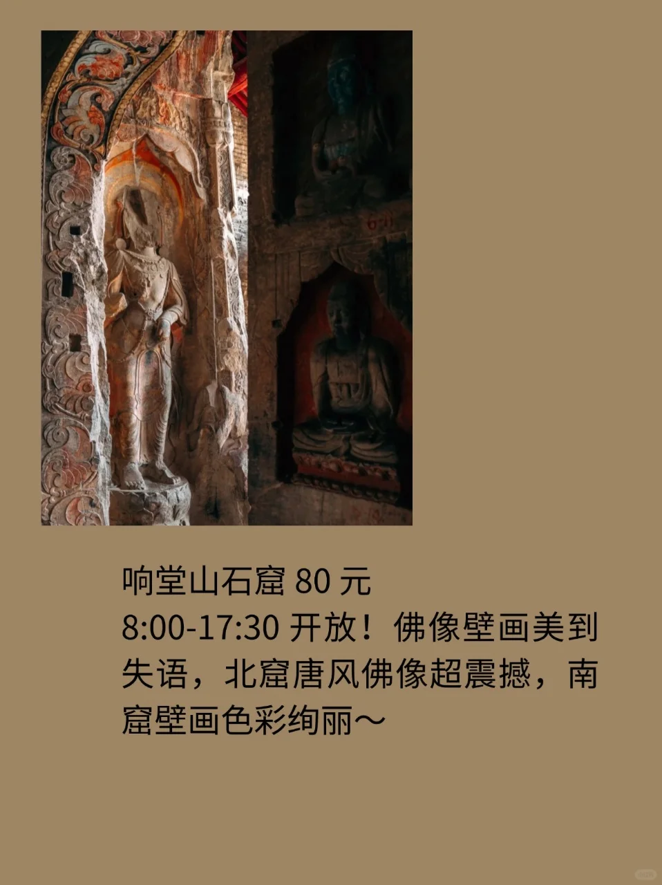 邯郸旅行9 个超火打卡地！拍照+人文全拿捏