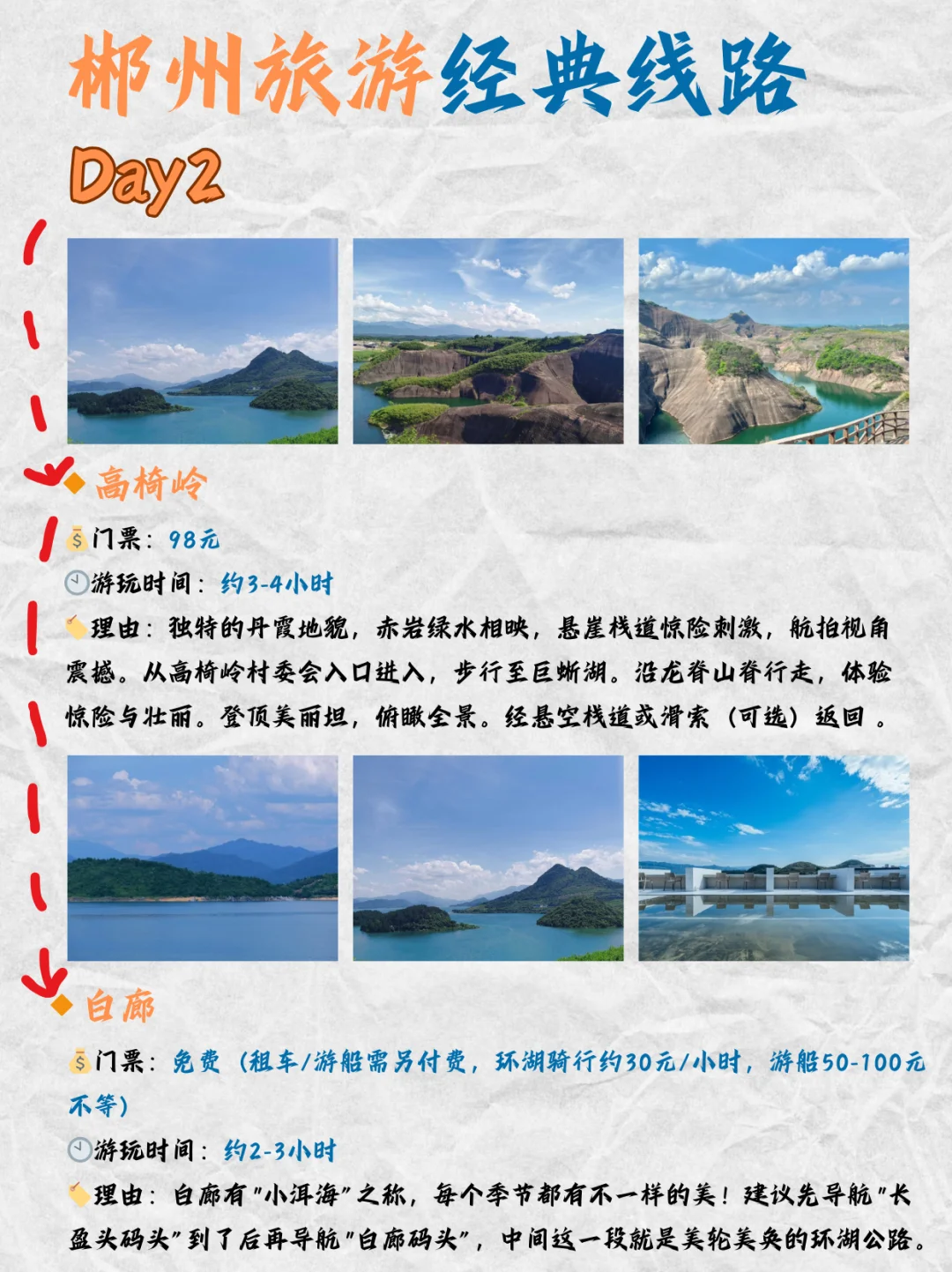 郴州旅游攻略｜按这个顺序玩别踩雷💣