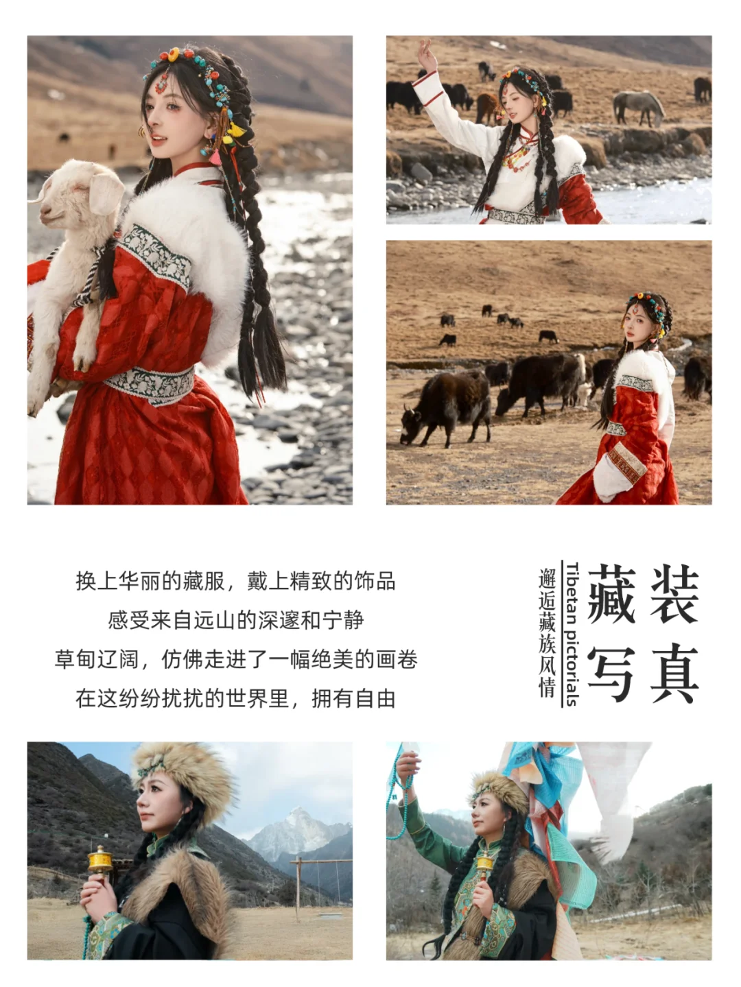 被问爆了❗定制行程⭕体验川西的极致美学