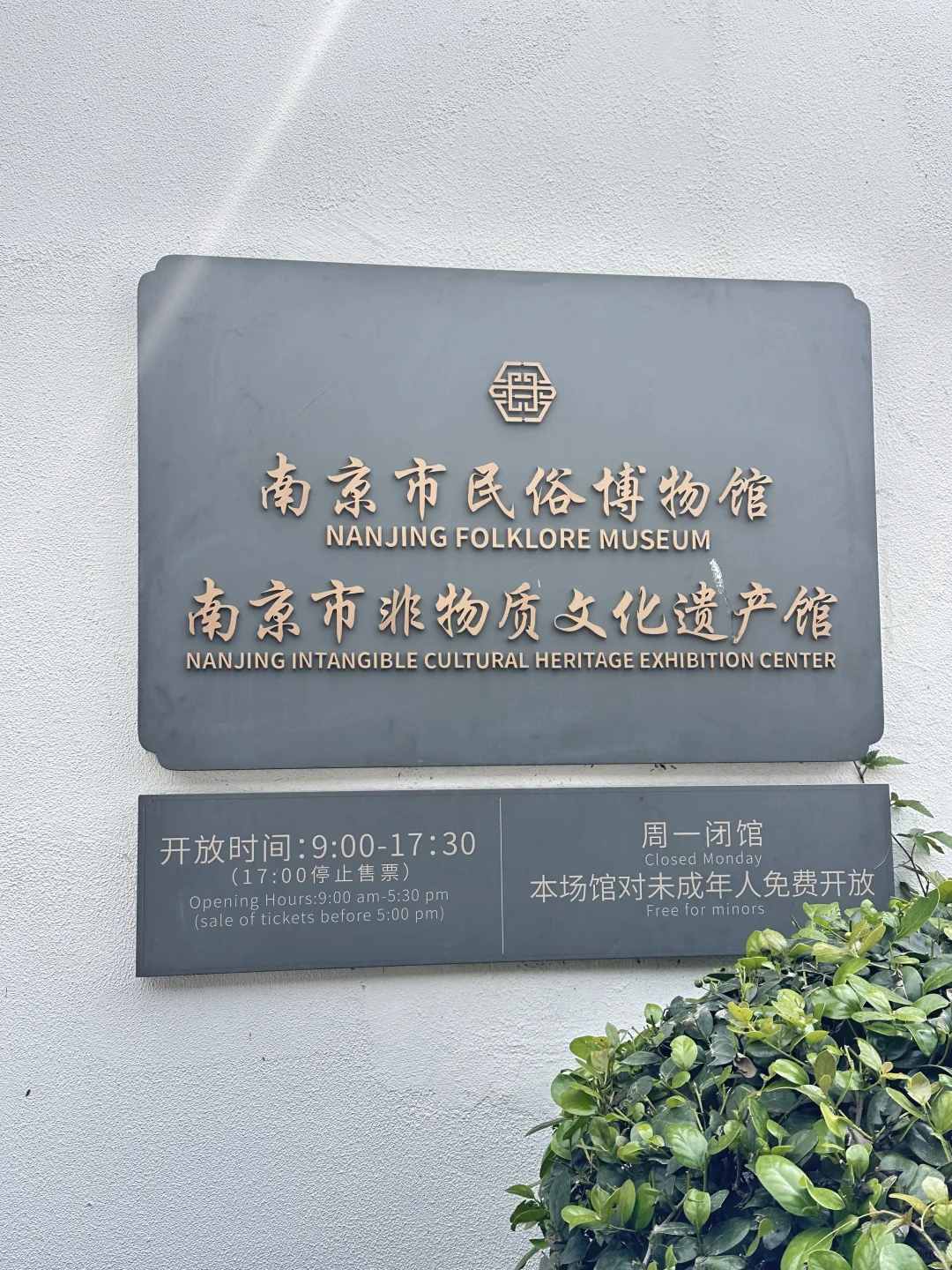 5.4明城墙、甘熙宅第