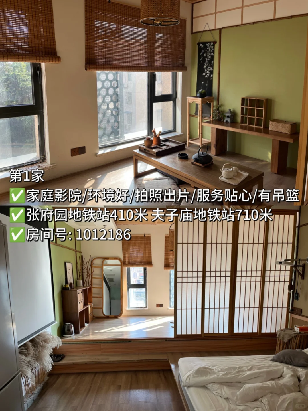 来南京住我家吧😭人均100❗夫子庙旁❗