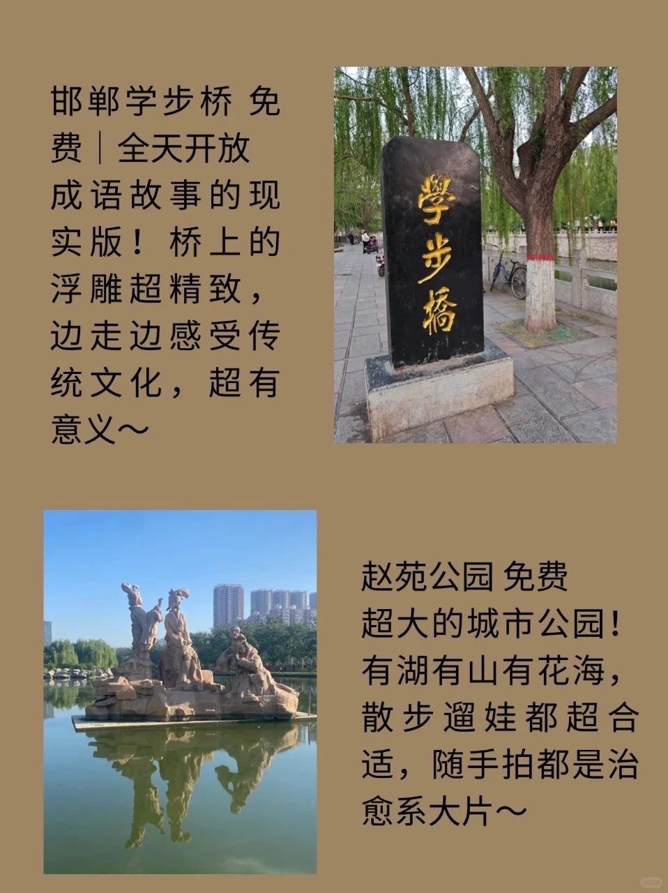 邯郸旅行9 个超火打卡地！拍照+人文全拿捏