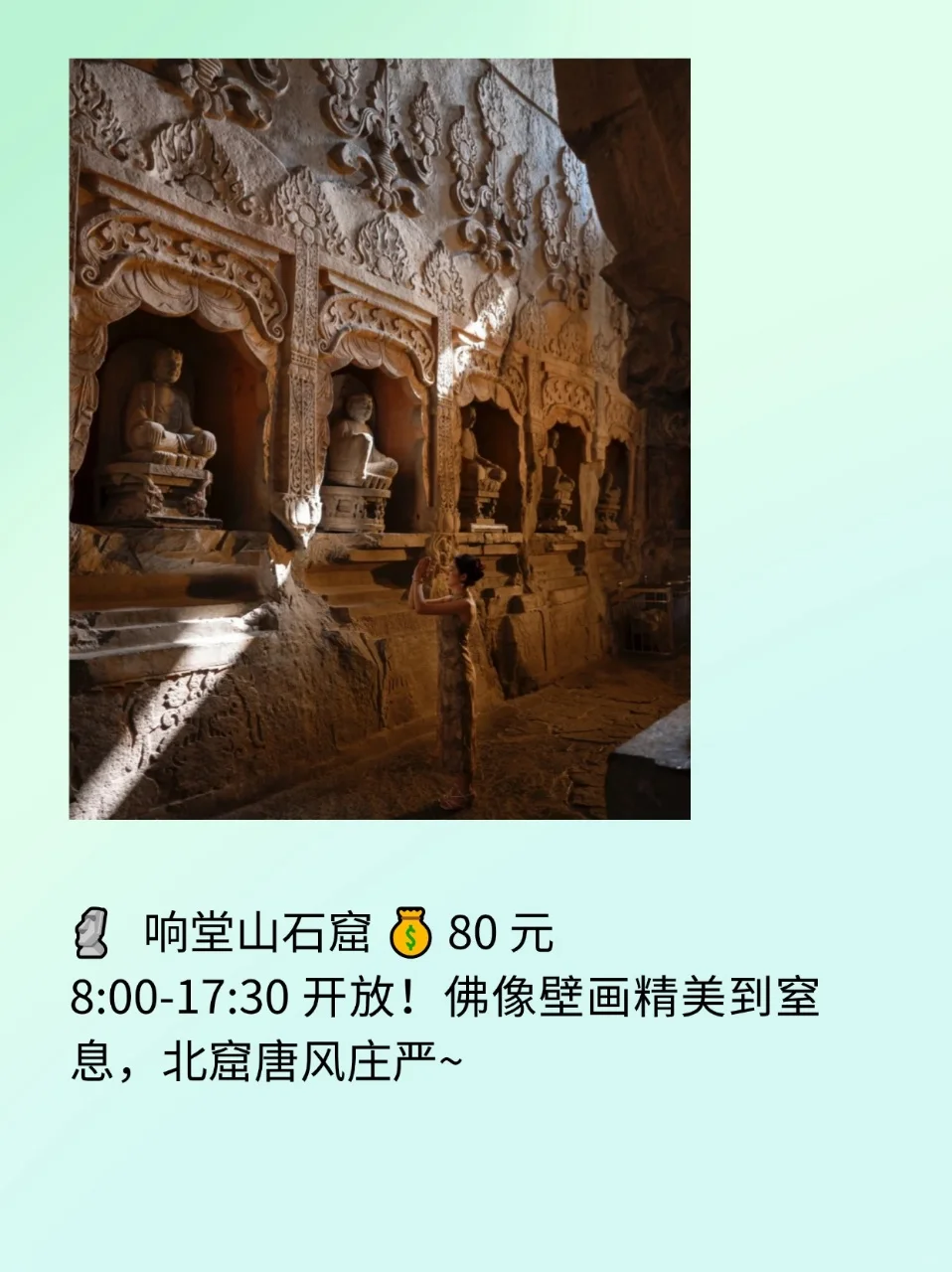 邯郸旅游｜9 个宝藏景点，承包你的诗与远方
