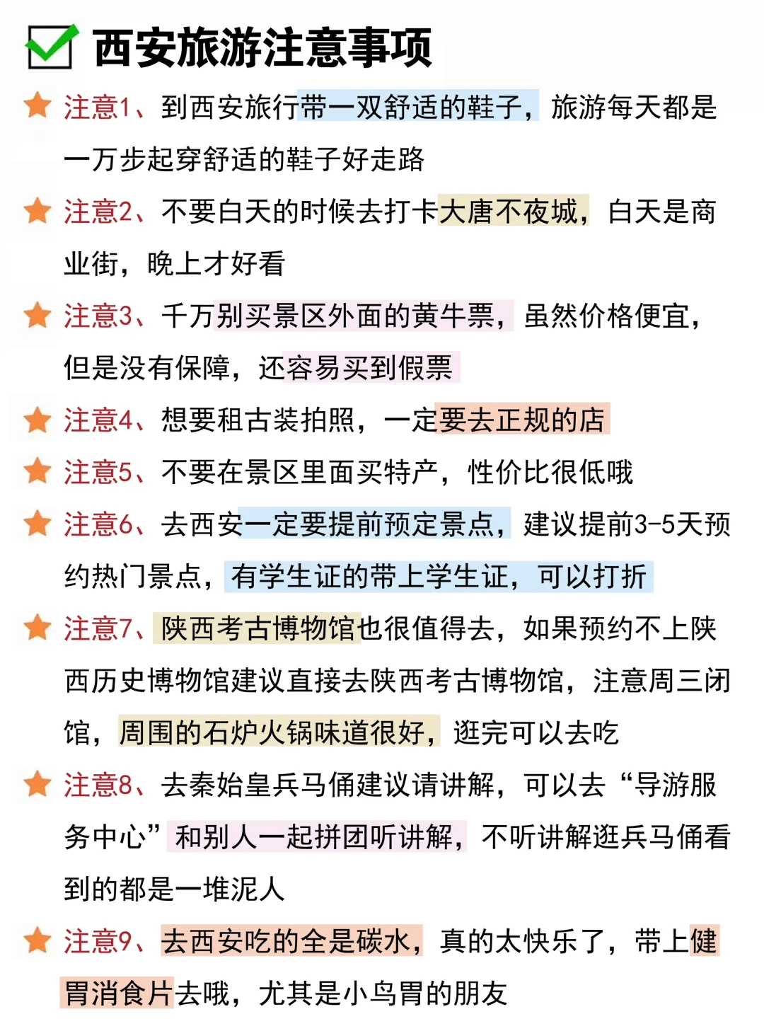 J人好恐怖啊❤...被闺蜜做的西安攻略震惊
