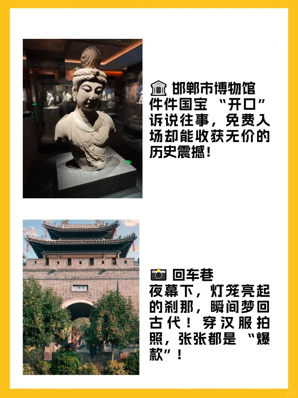 五一冲邯郸！9 个宝藏景点攻略，错过血亏！