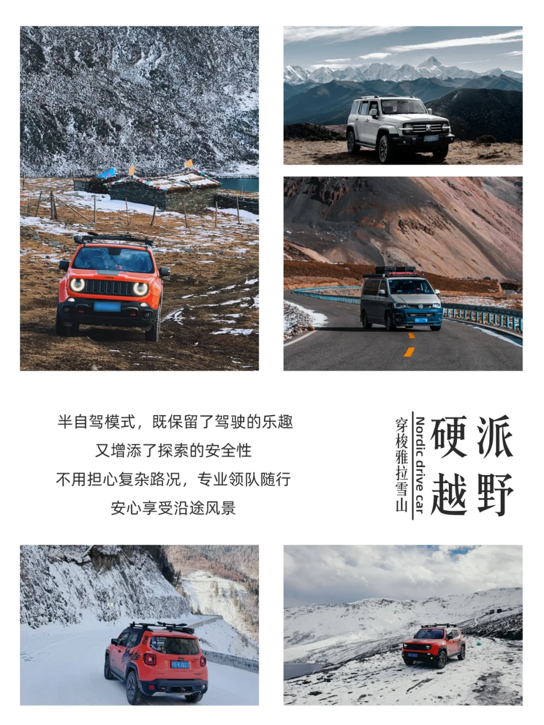 被问爆了❗定制行程⭕体验川西的极致美学