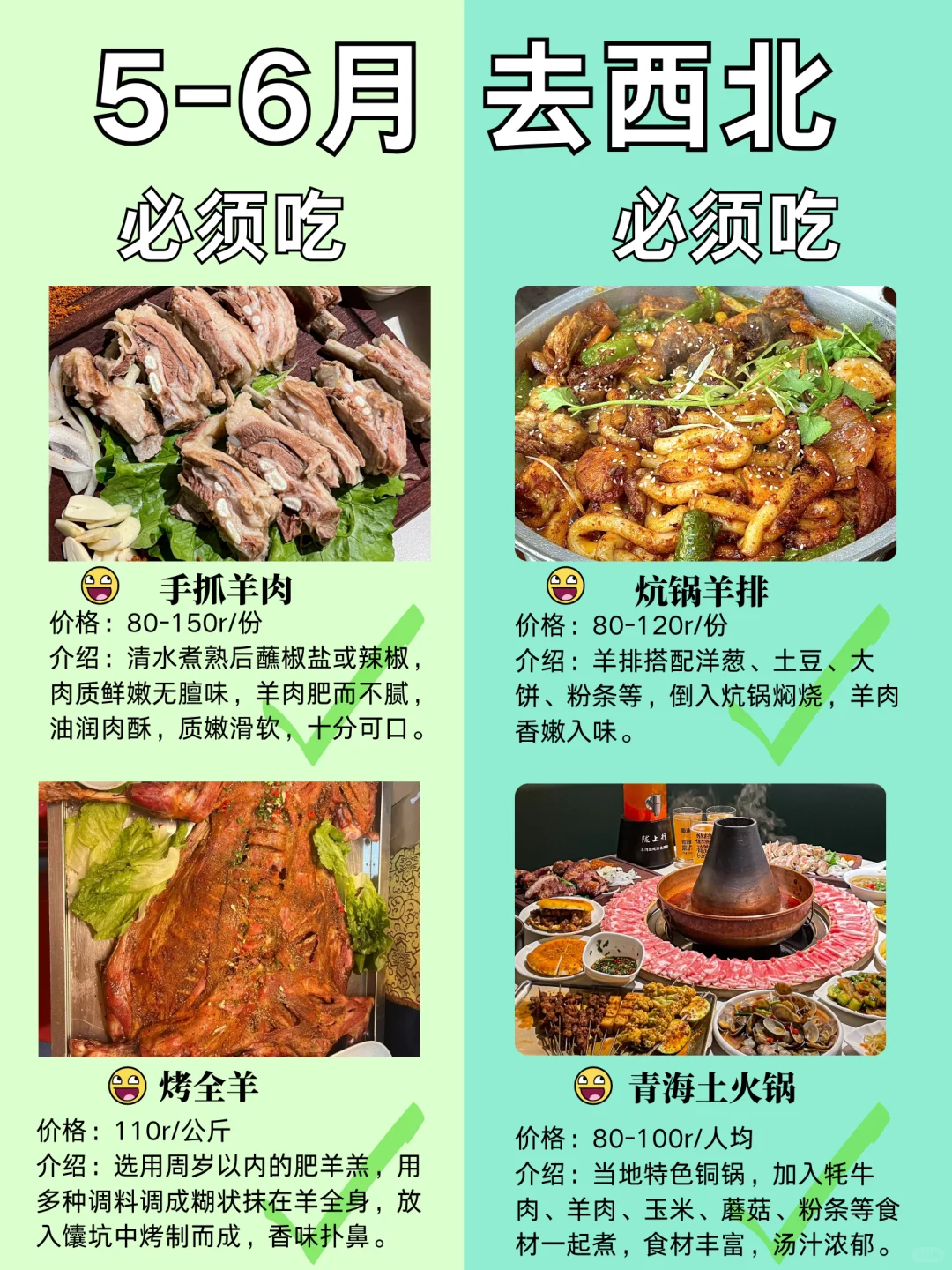 青海-西北旅游攻略已完善✌️快来抄作业