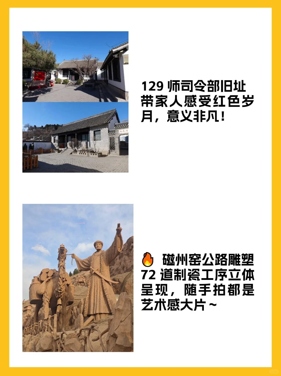 五一冲邯郸！9 个宝藏景点攻略，错过血亏！