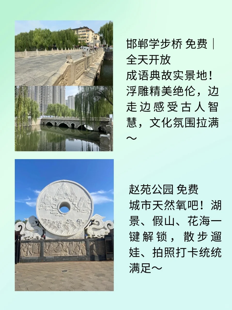 邯郸旅游｜9 个宝藏景点，承包你的诗与远方