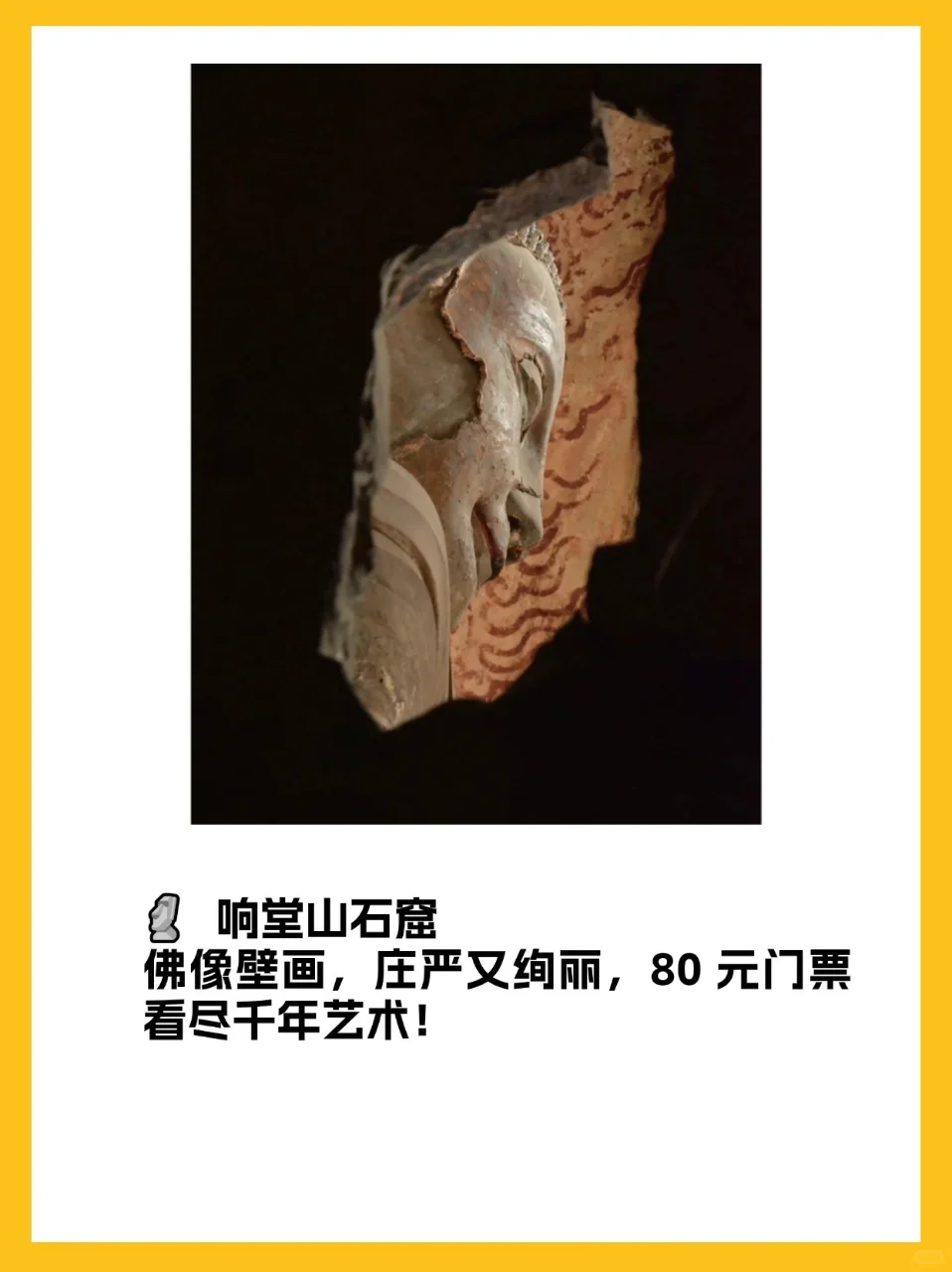 五一冲邯郸！9 个宝藏景点攻略，错过血亏！