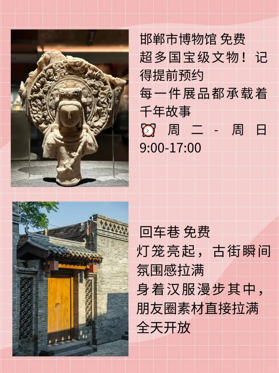 邯郸旅行必看！9 大景点直接惊艳所有人！