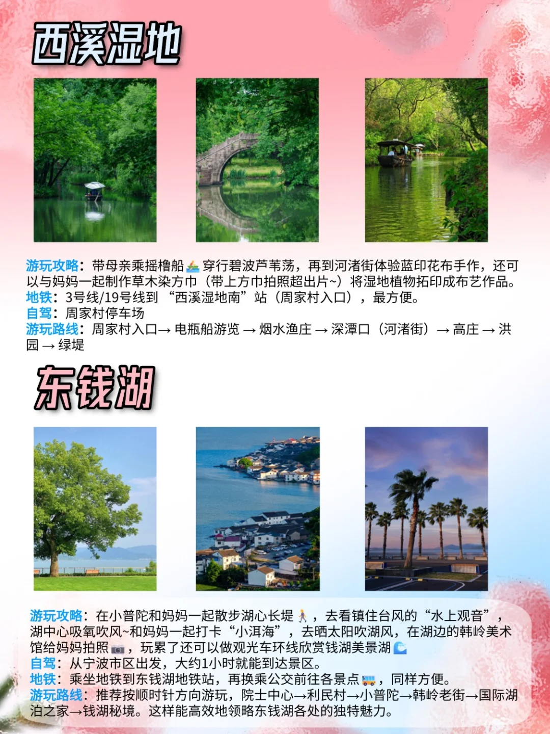 江浙沪周边|母亲节带妈妈旅行景点推荐