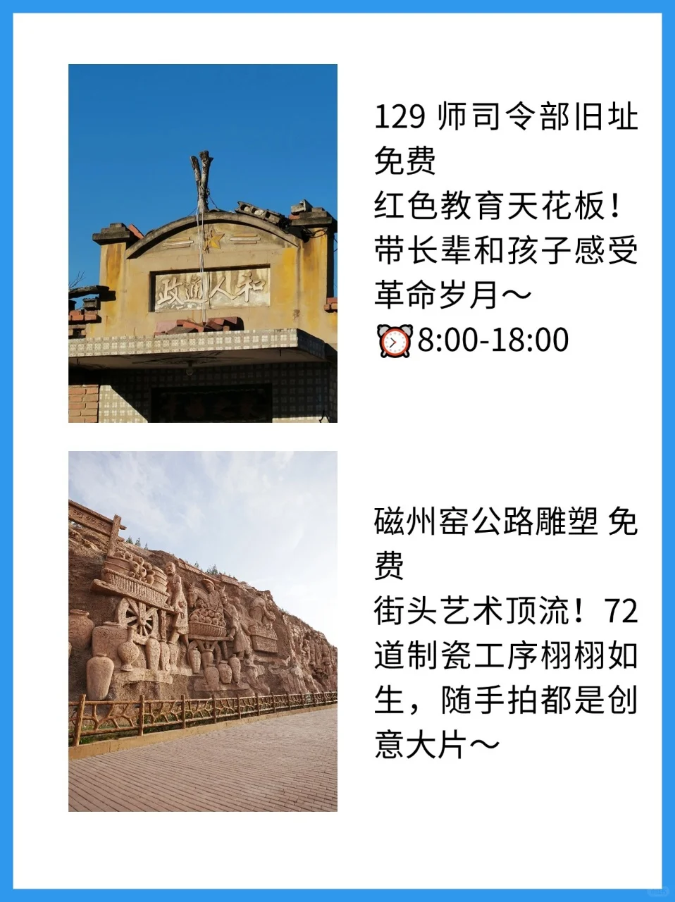 邯郸旅行必冲！9 大景点直接美哭😭