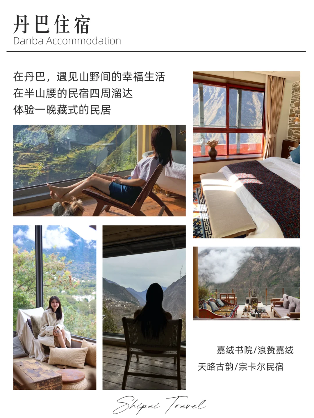 被问爆了❗定制行程⭕体验川西的极致美学