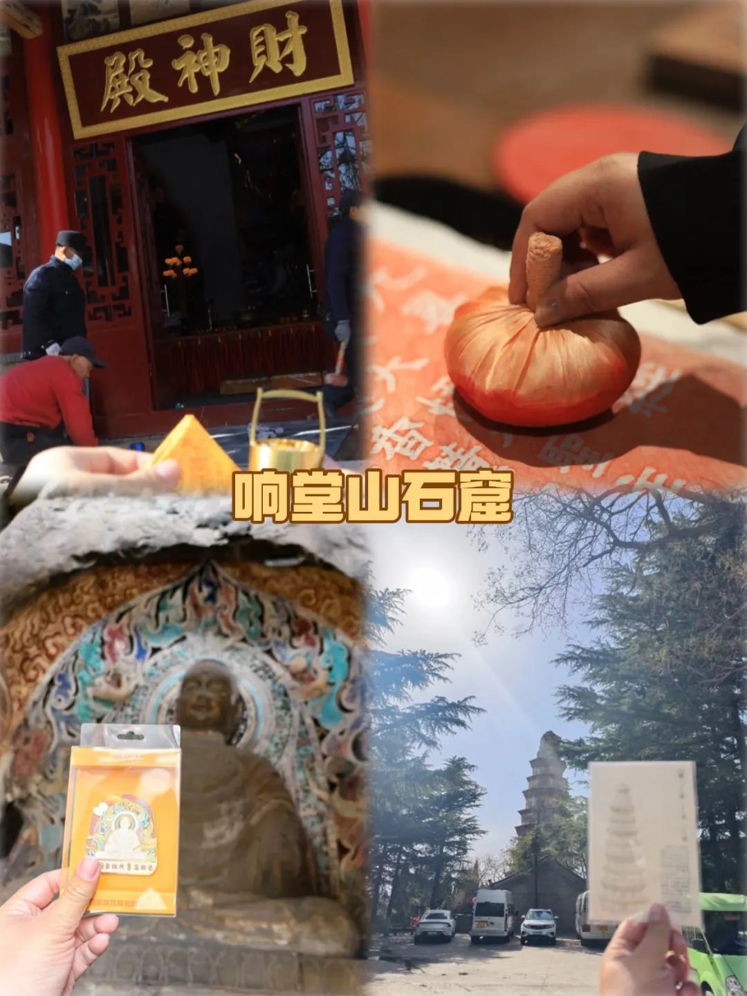 邯郸旅行必去！宝藏景点保姆级攻略📸