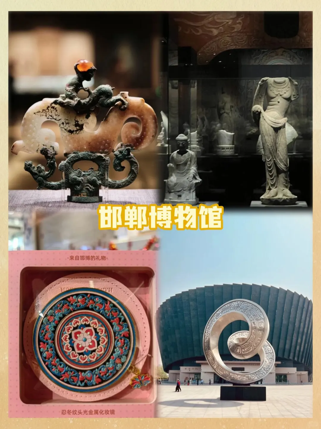 邯郸旅游｜被这四个景点狠狠拿捏了！！