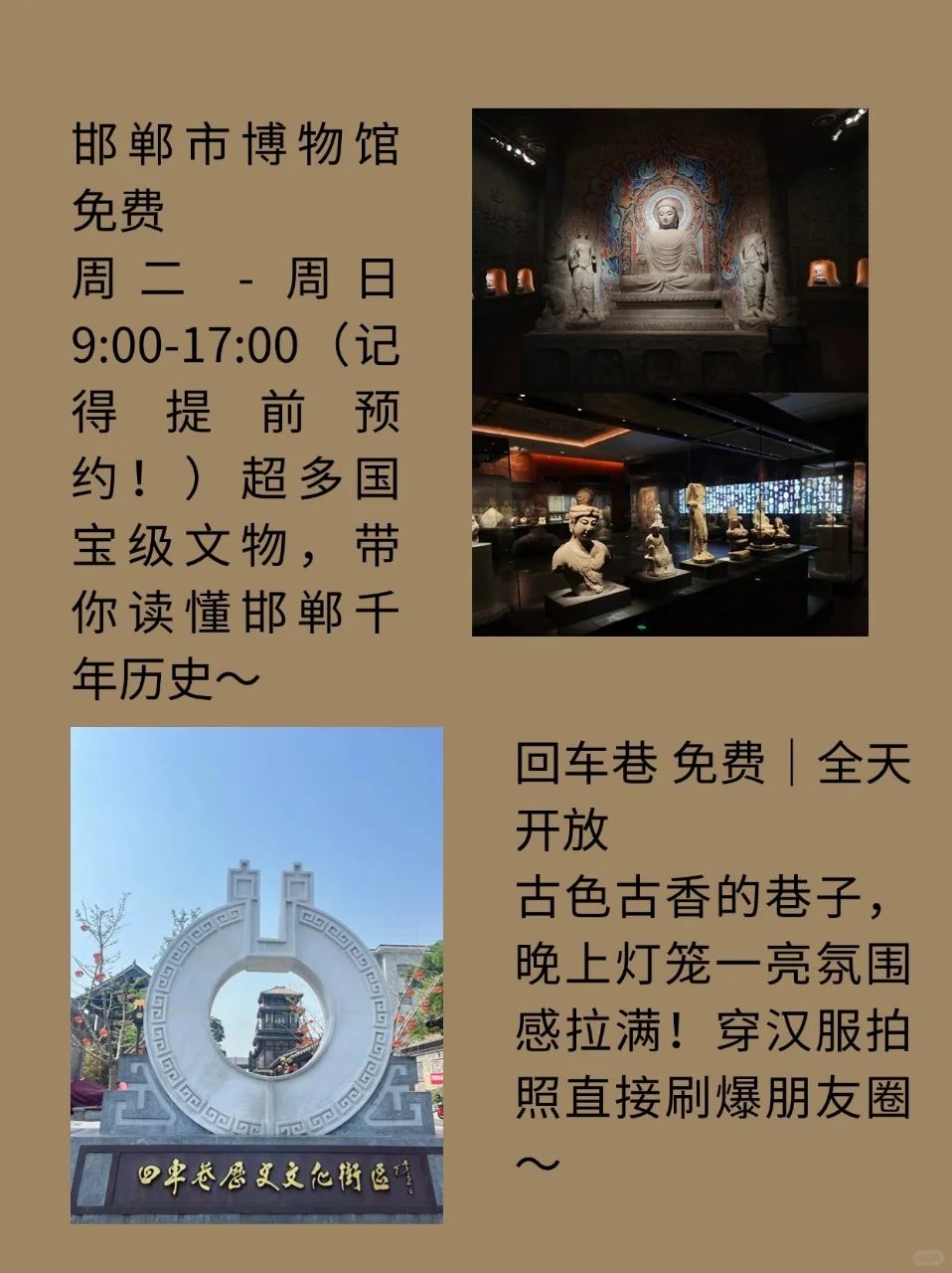 邯郸旅行9 个超火打卡地！拍照+人文全拿捏