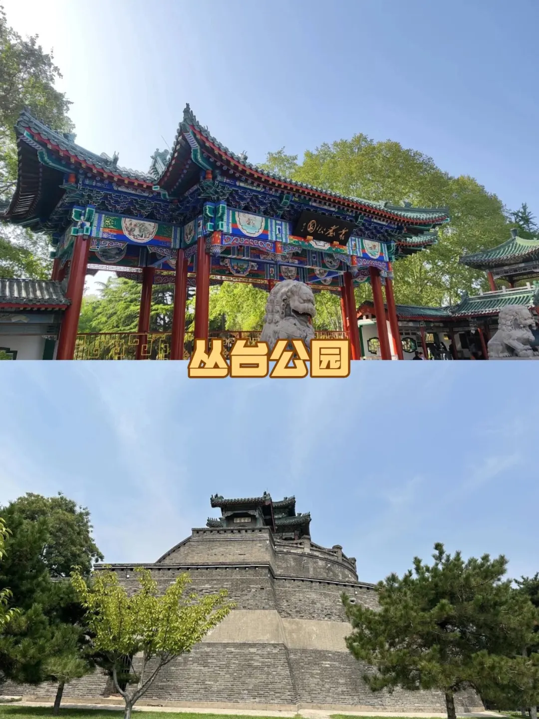 邯郸旅行必去！宝藏景点保姆级攻略📸