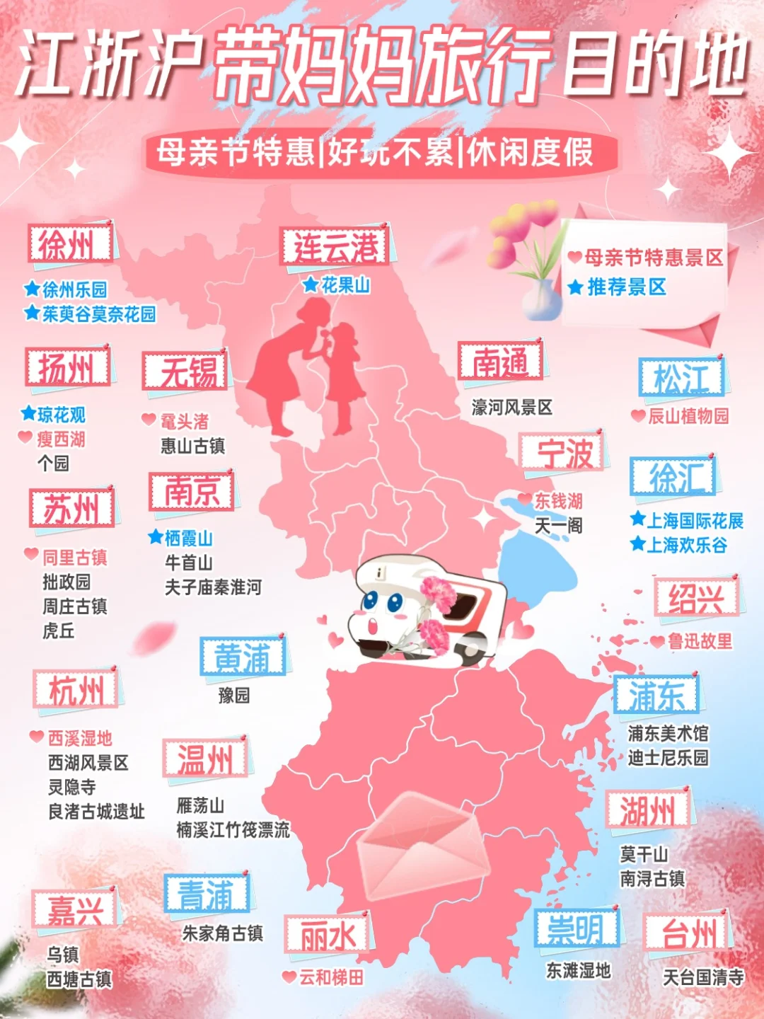 江浙沪周边|母亲节带妈妈旅行景点推荐