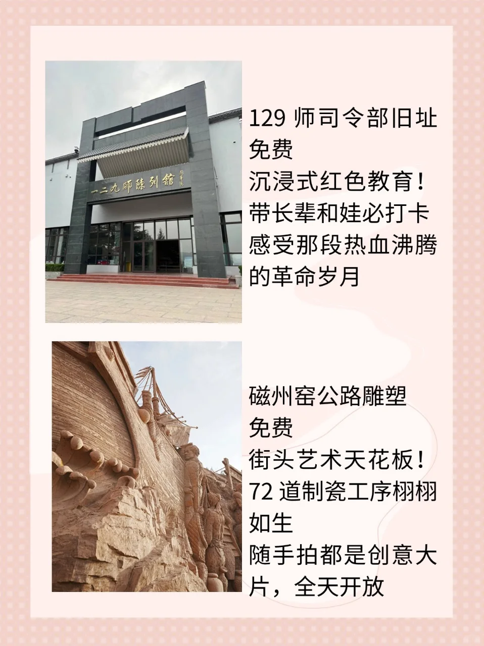 邯郸旅游天花板！9 个景点狠狠爱住了