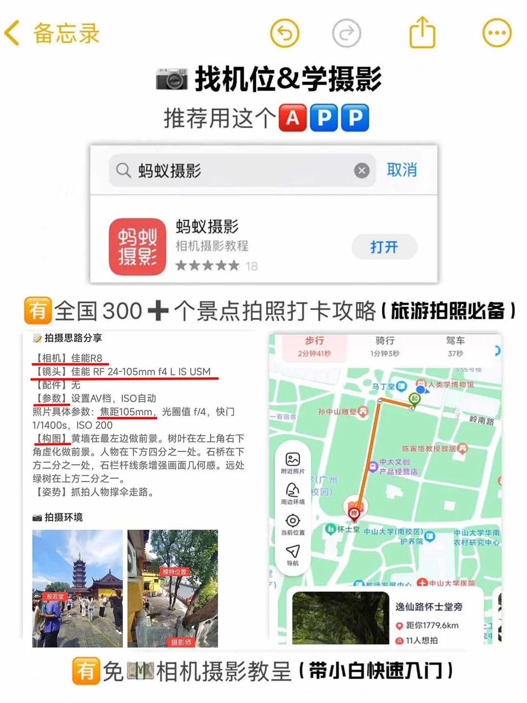 北京颐和园📍这几个机位都不拍你糊涂啊！