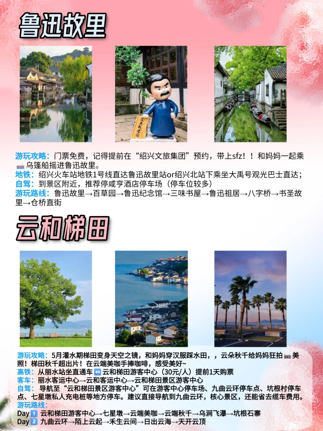江浙沪周边|母亲节带妈妈旅行景点推荐