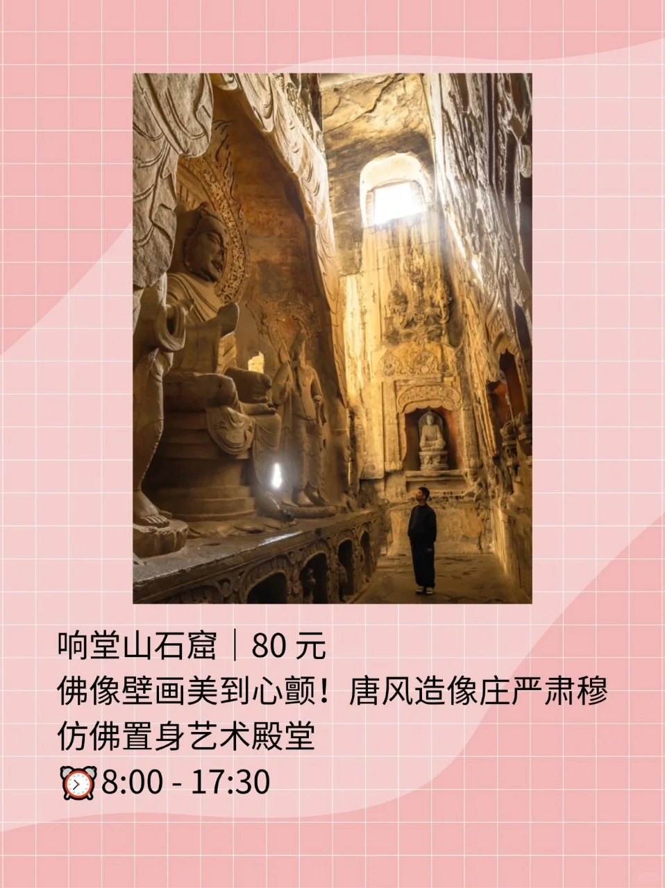 邯郸旅行必看！9 大景点直接惊艳所有人！