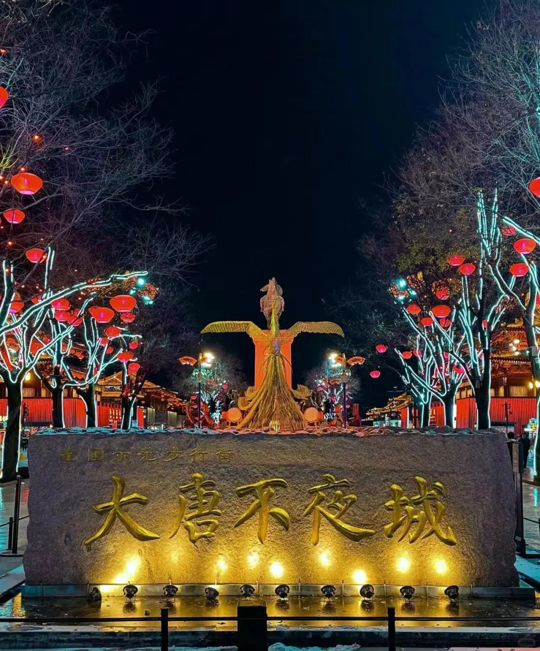 🏮【西安大唐不夜城】穿越盛唐的梦幻夜游🌙