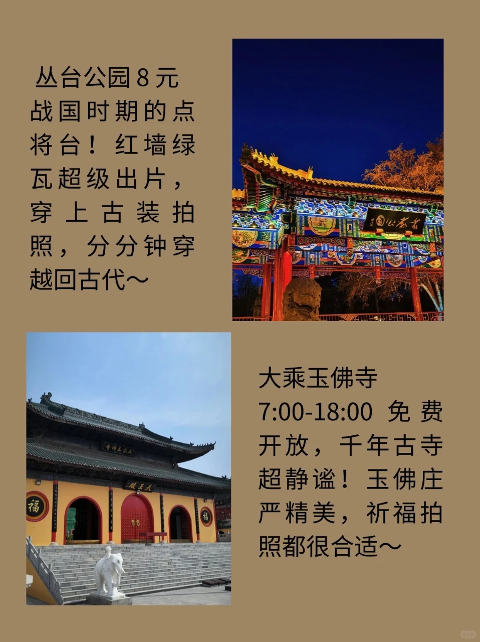 邯郸旅行9 个超火打卡地！拍照+人文全拿捏