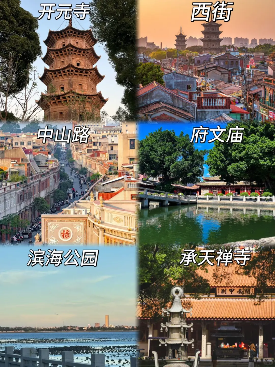 被J人闺蜜做的泉州➕平潭攻略震撼到了。。。