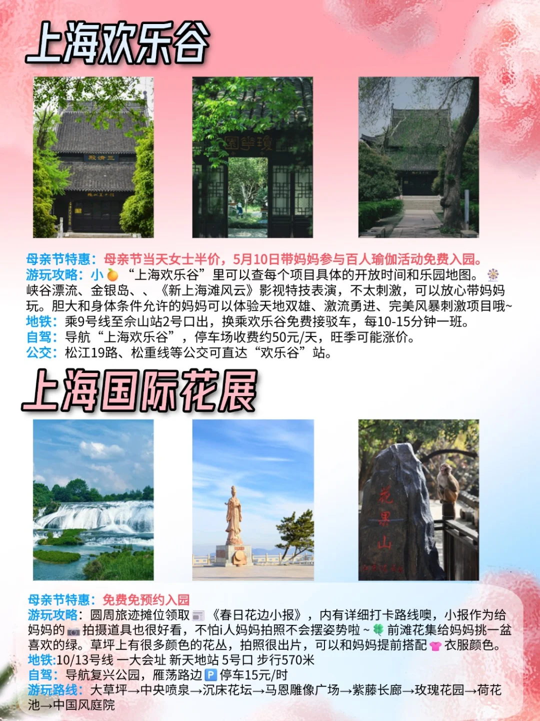 江浙沪周边|母亲节带妈妈旅行景点推荐