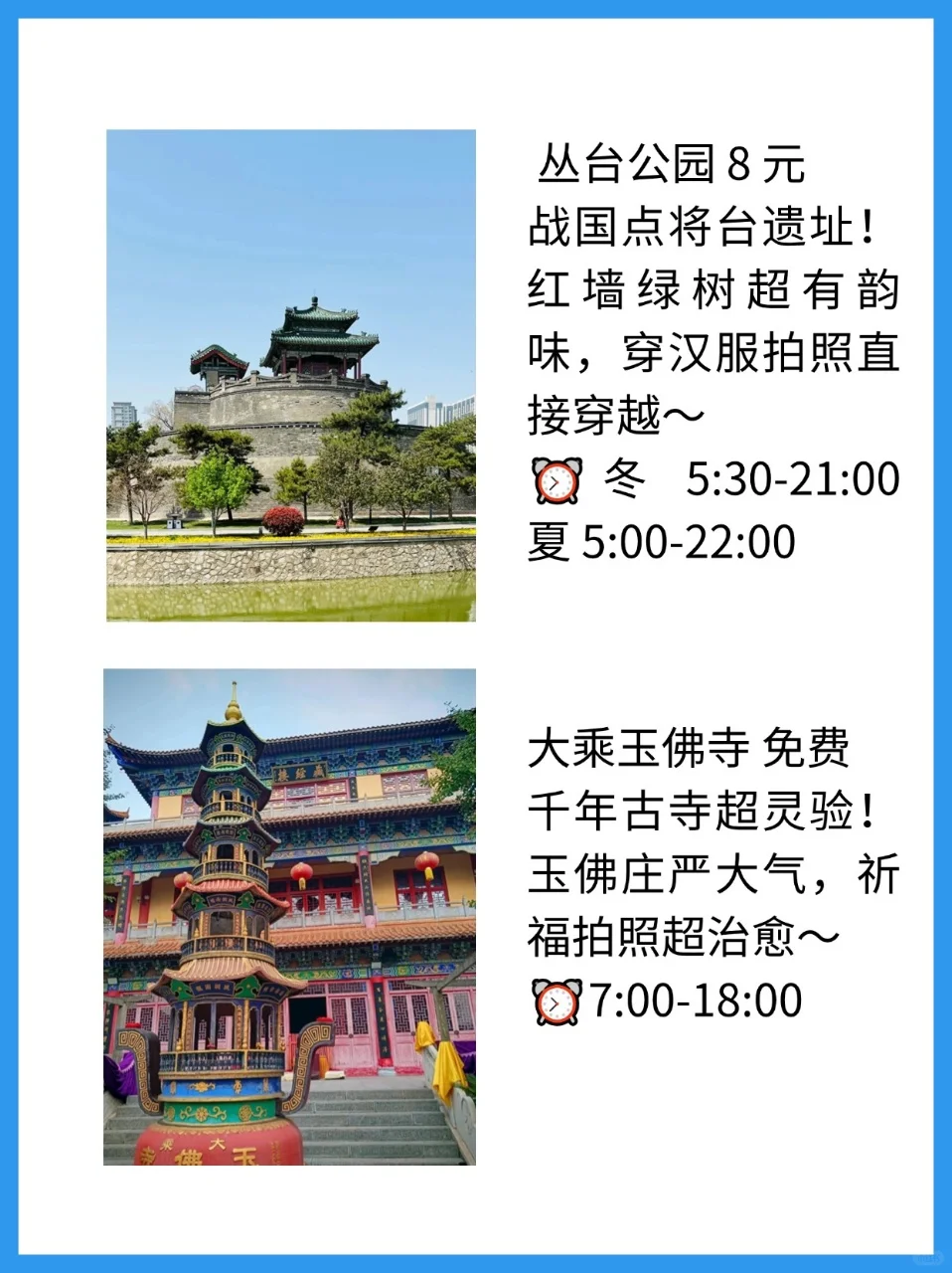 邯郸旅行必冲！9 大景点直接美哭😭