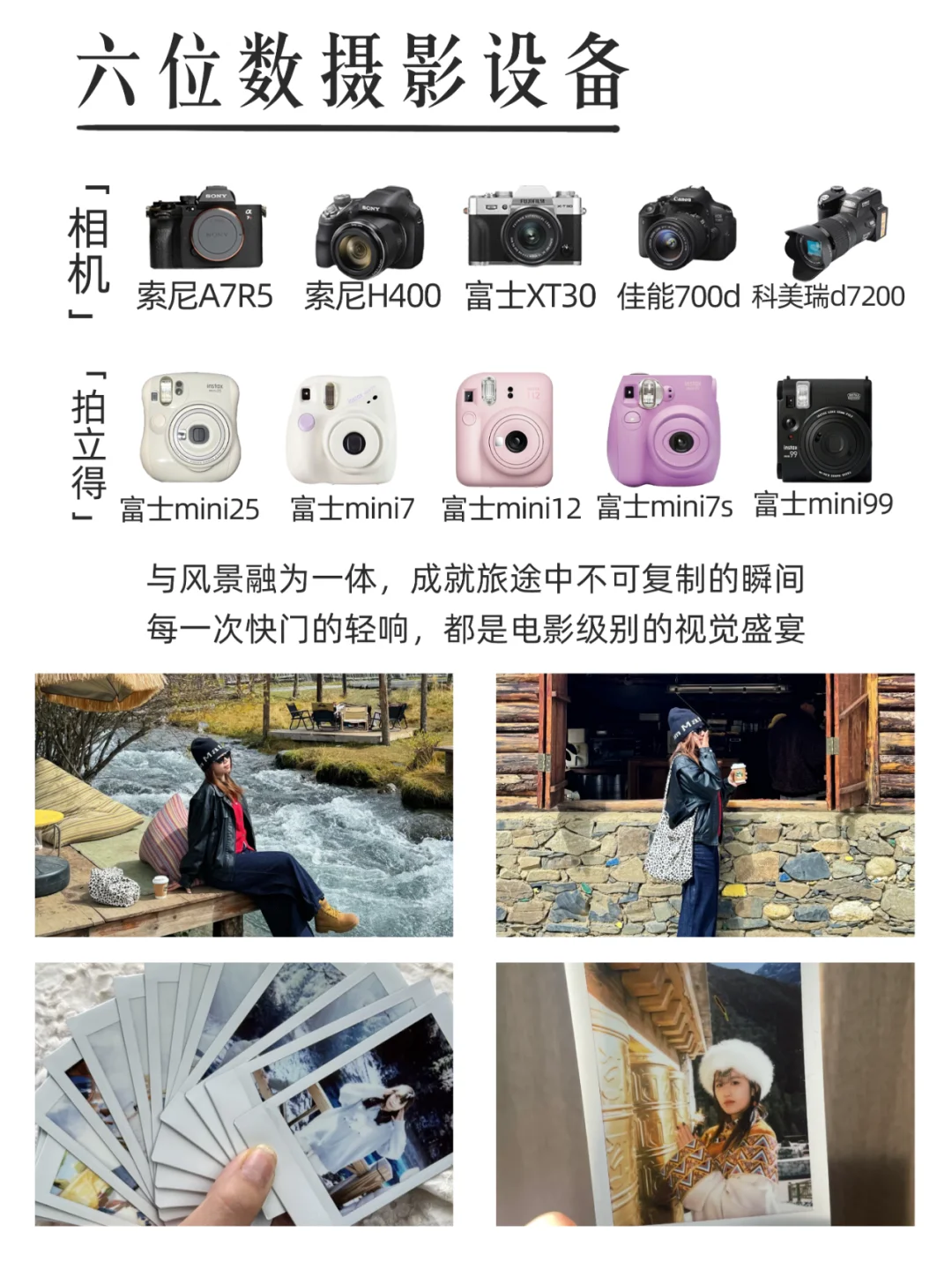 被问爆了❗定制行程⭕体验川西的极致美学