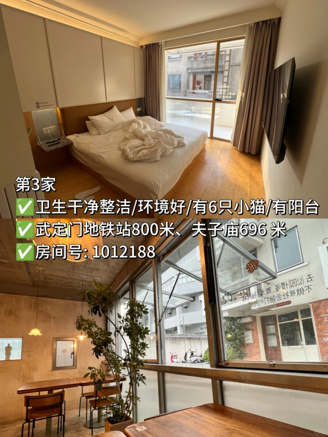 来南京住我家吧😭人均100❗夫子庙旁❗