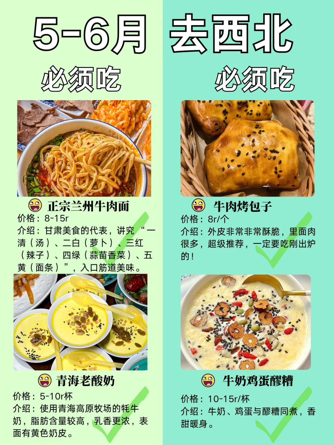 青海-西北旅游攻略已完善✌️快来抄作业