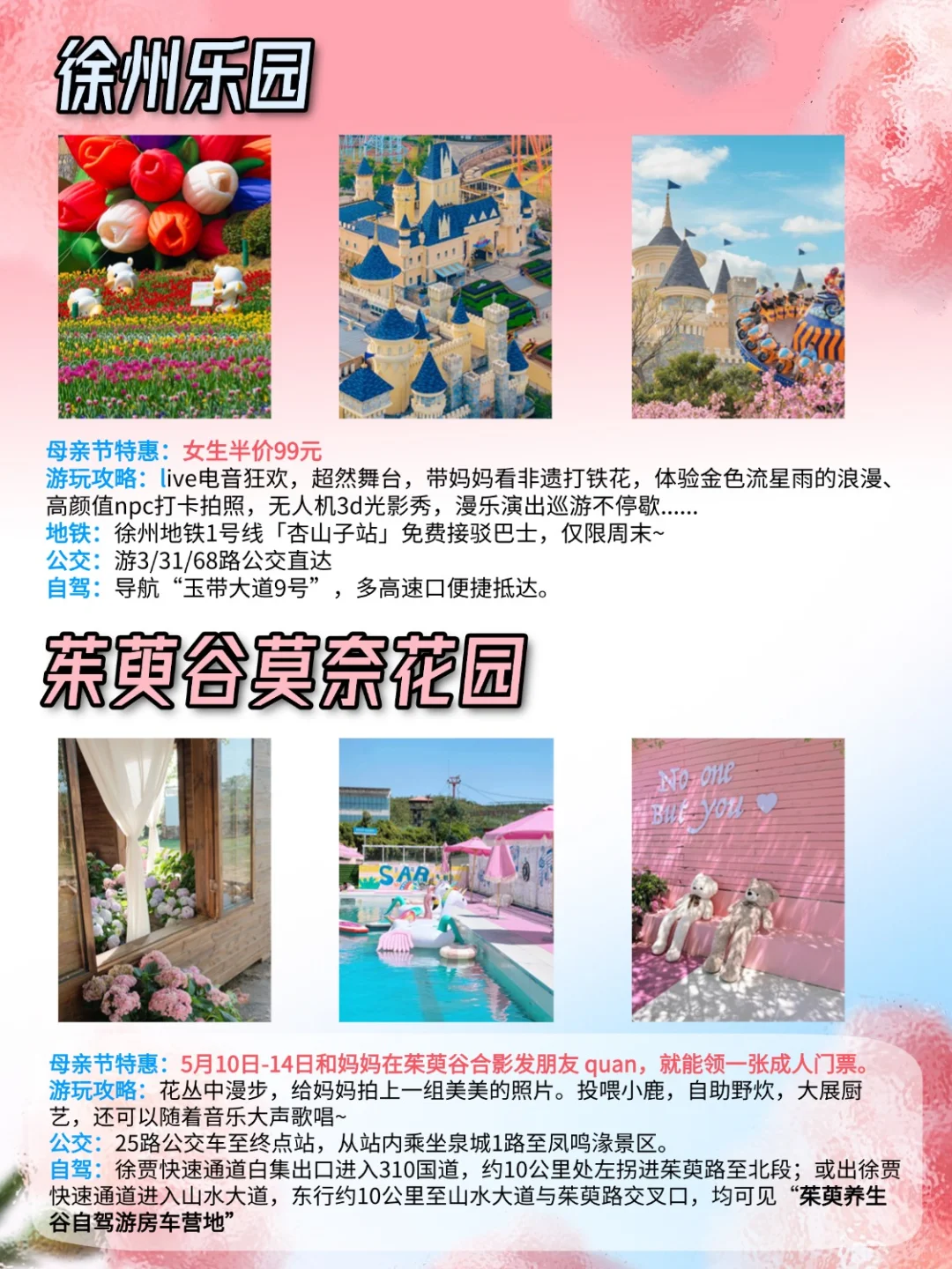 江浙沪周边|母亲节带妈妈旅行景点推荐