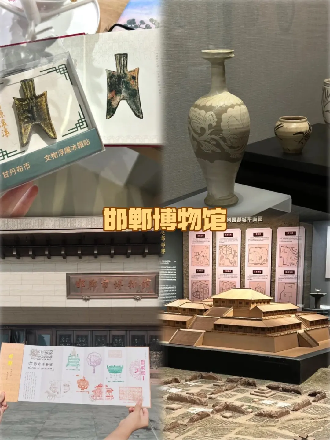 邯郸旅行必去！宝藏景点保姆级攻略📸