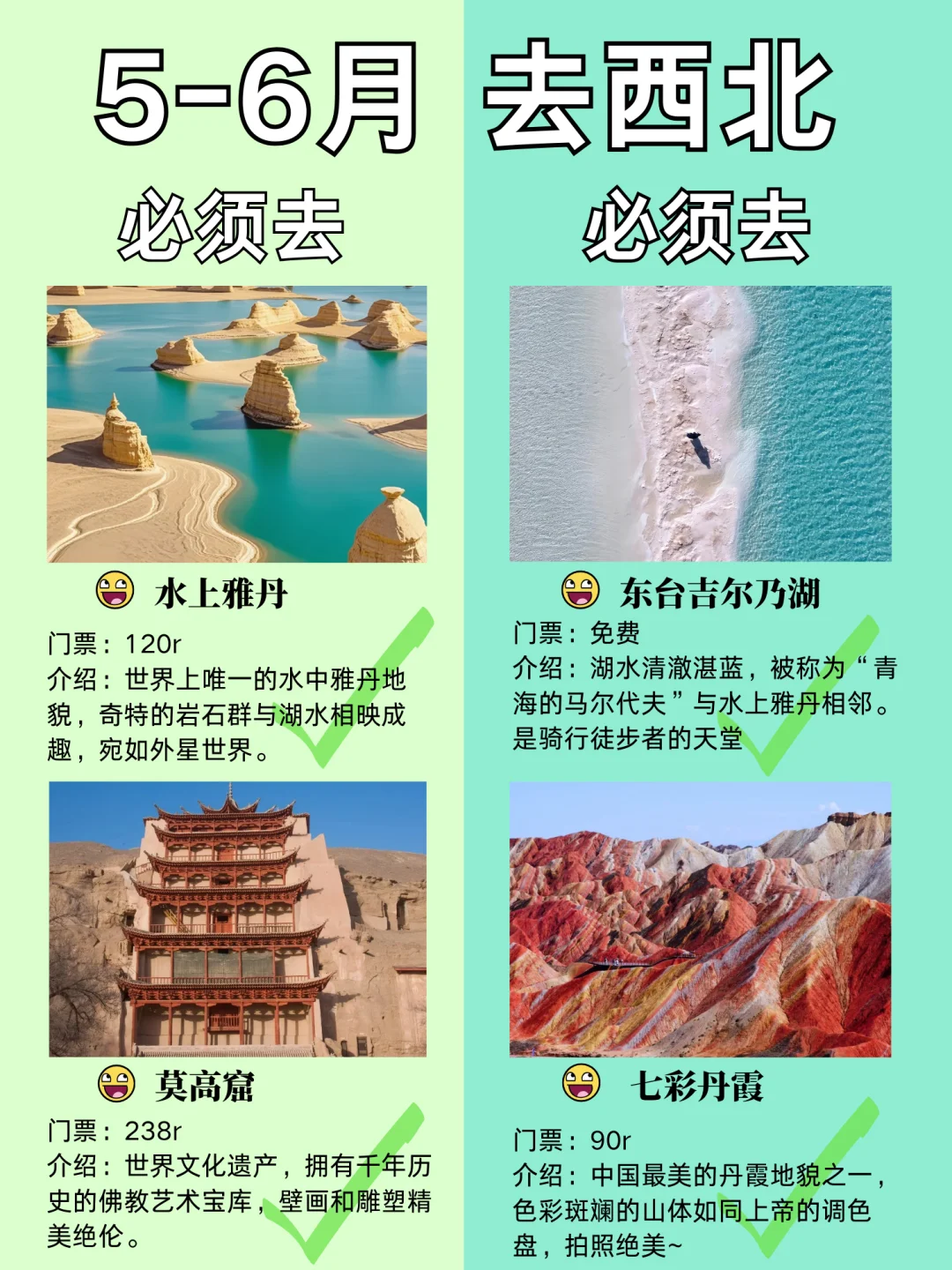 青海-西北旅游攻略已完善✌️快来抄作业