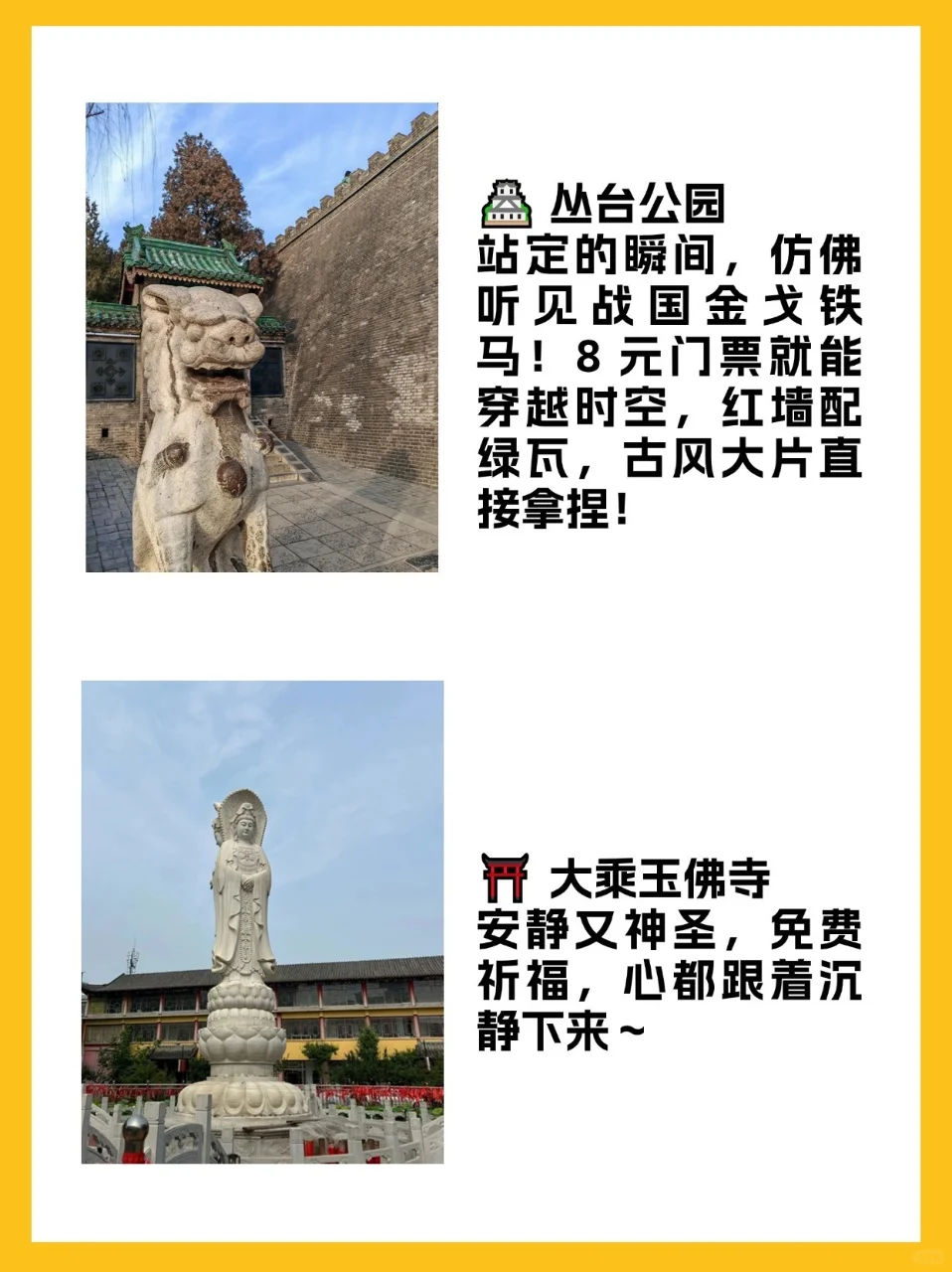 五一冲邯郸！9 个宝藏景点攻略，错过血亏！