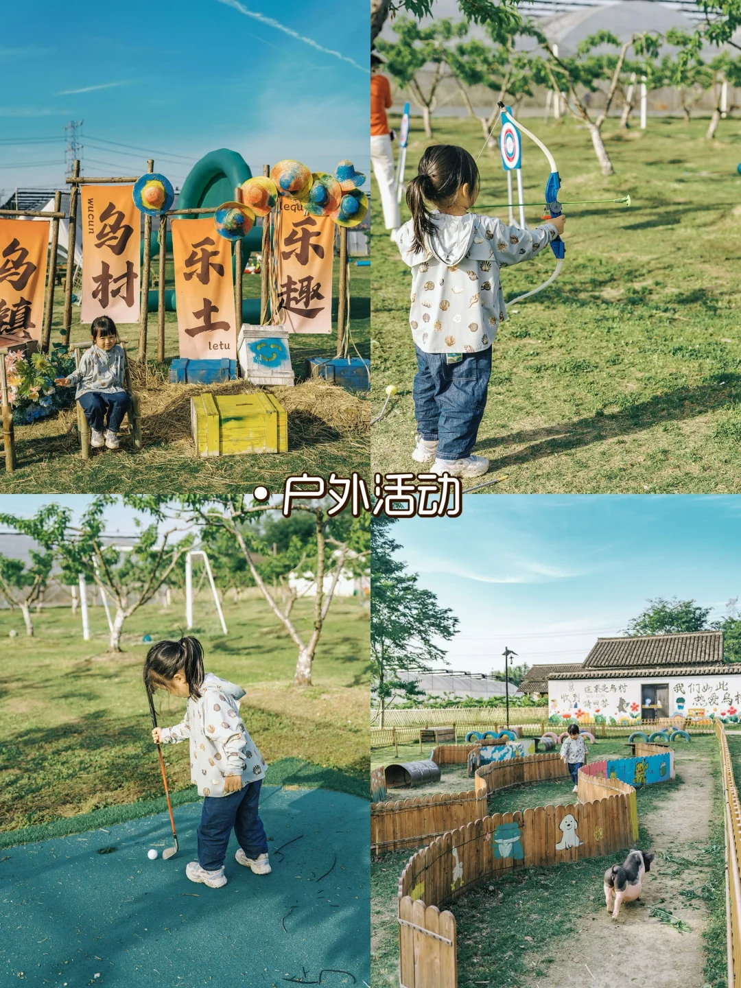 别再问乌村值不值得去了，真实体验过才知道