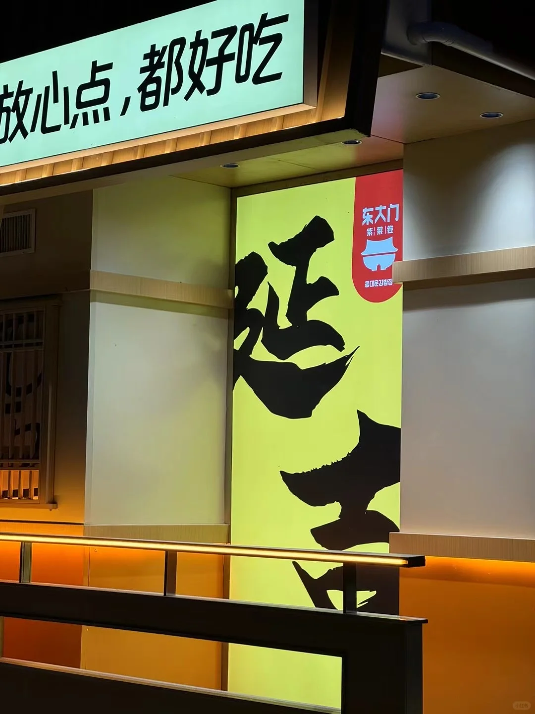 🇨🇳🇰🇵中朝边境图们