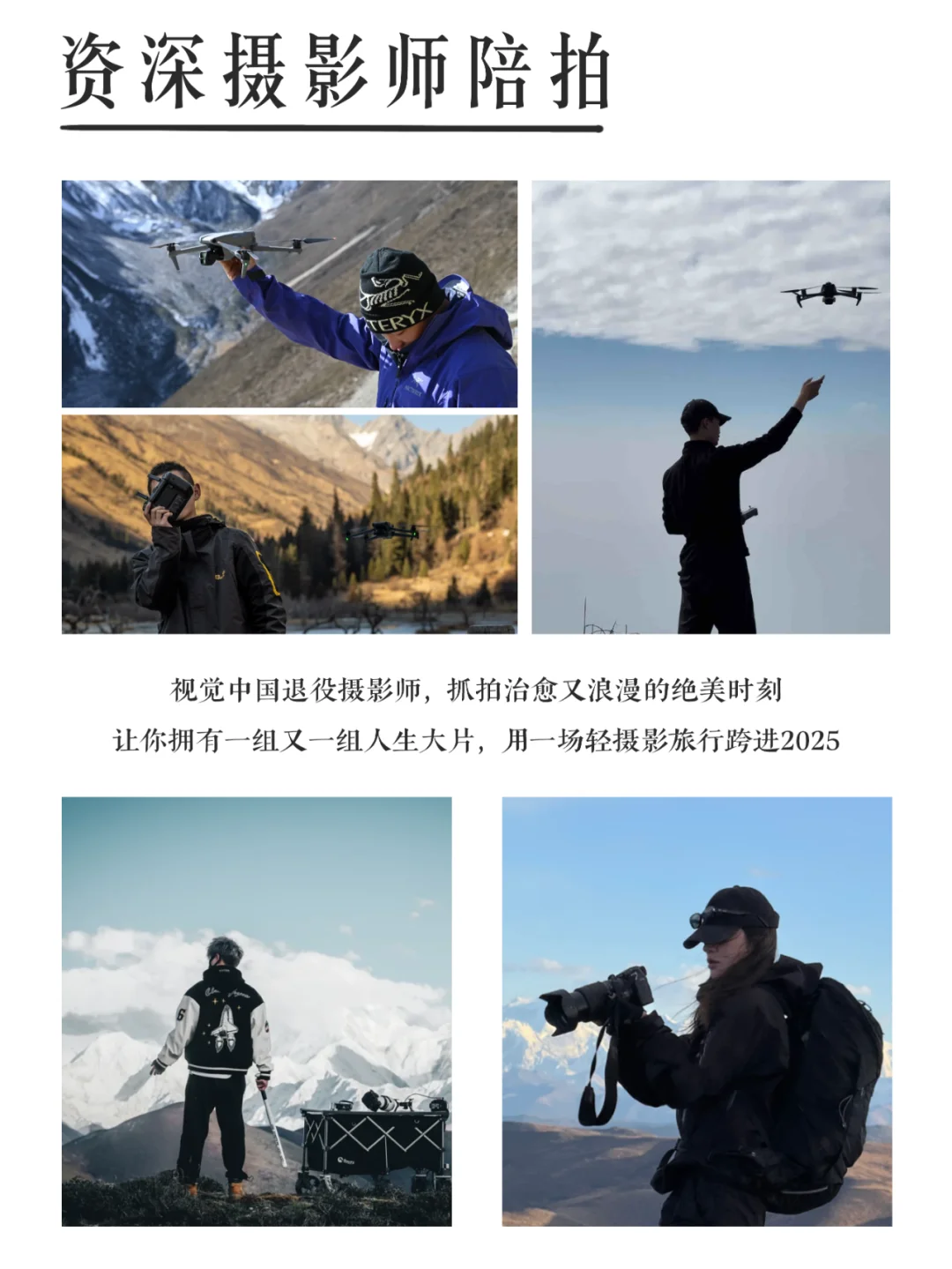 被问爆了❗定制行程⭕体验川西的极致美学