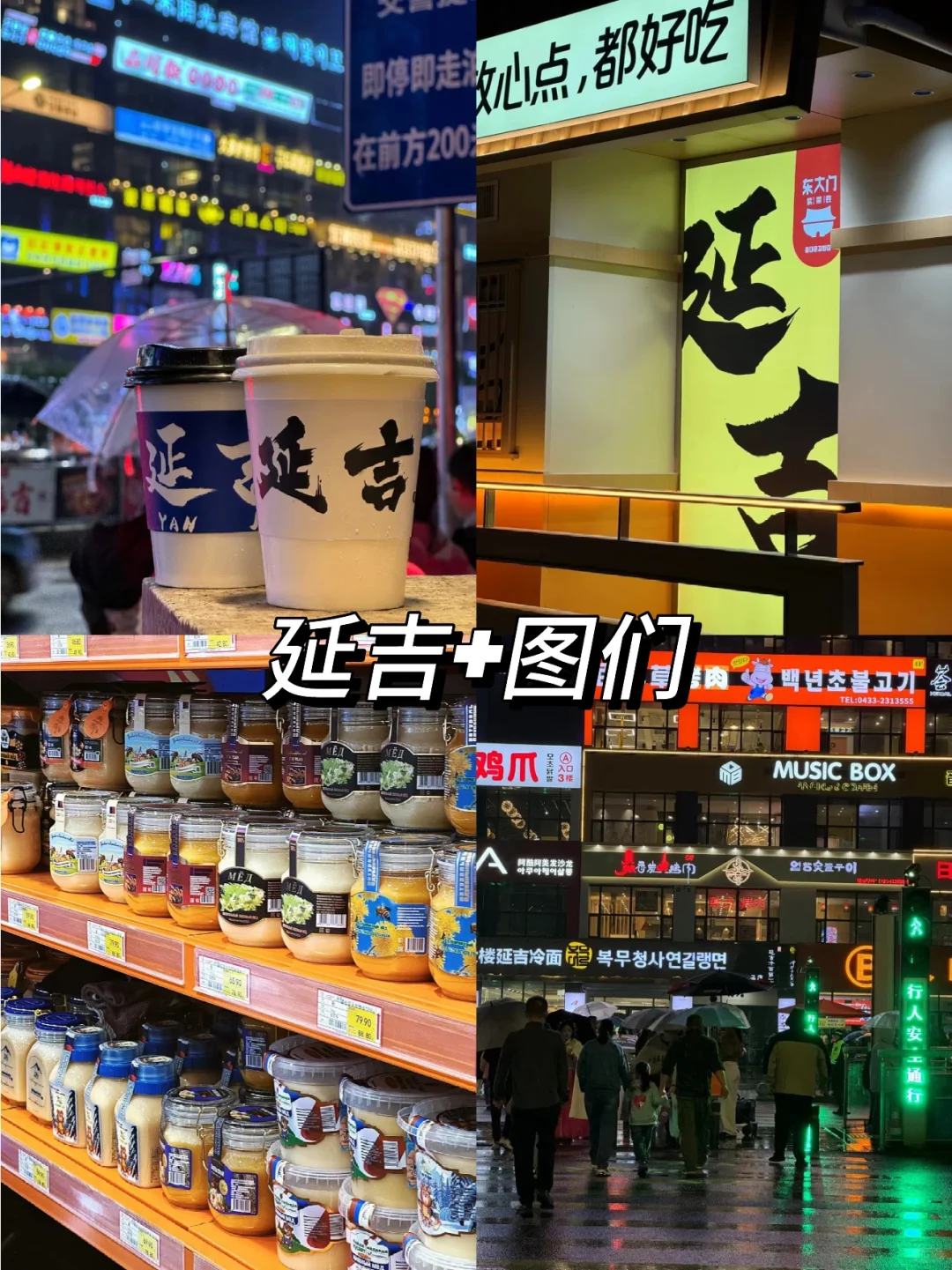 🇨🇳🇰🇵中朝边境图们