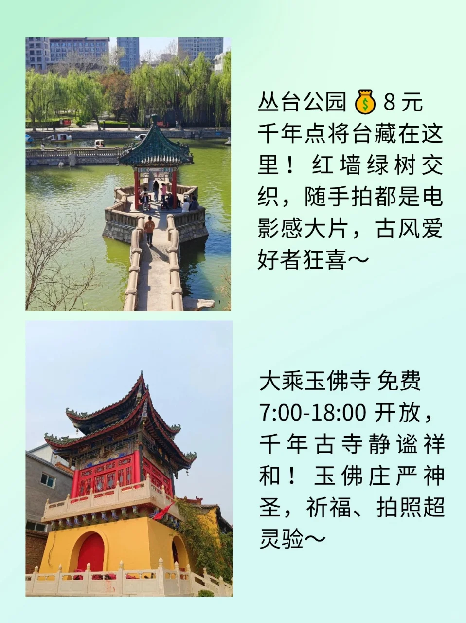 邯郸旅游｜9 个宝藏景点，承包你的诗与远方