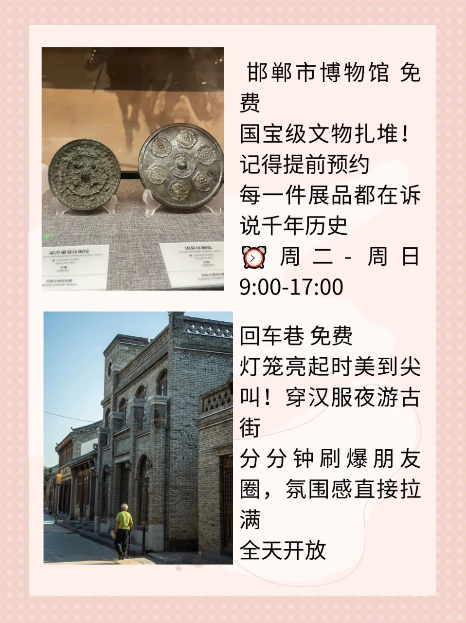 邯郸旅游天花板！9 个景点狠狠爱住了