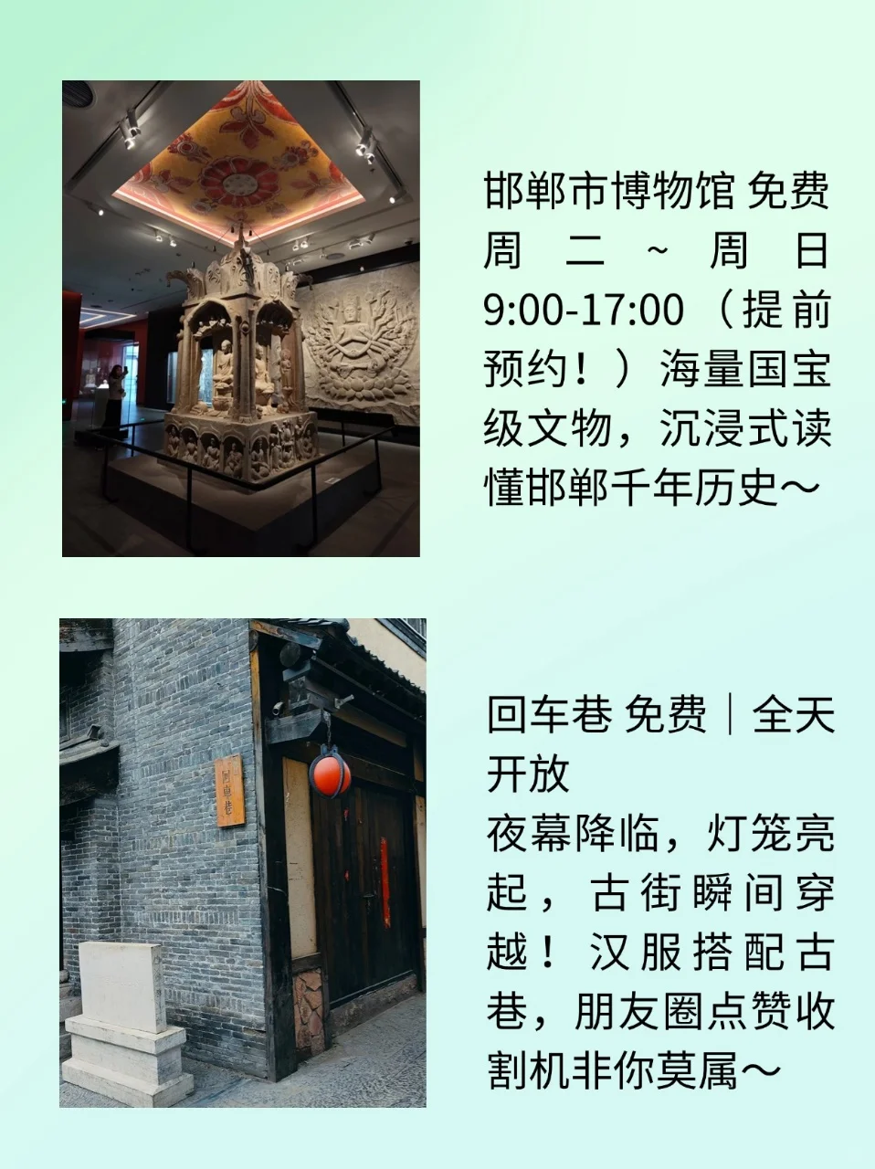 邯郸旅游｜9 个宝藏景点，承包你的诗与远方
