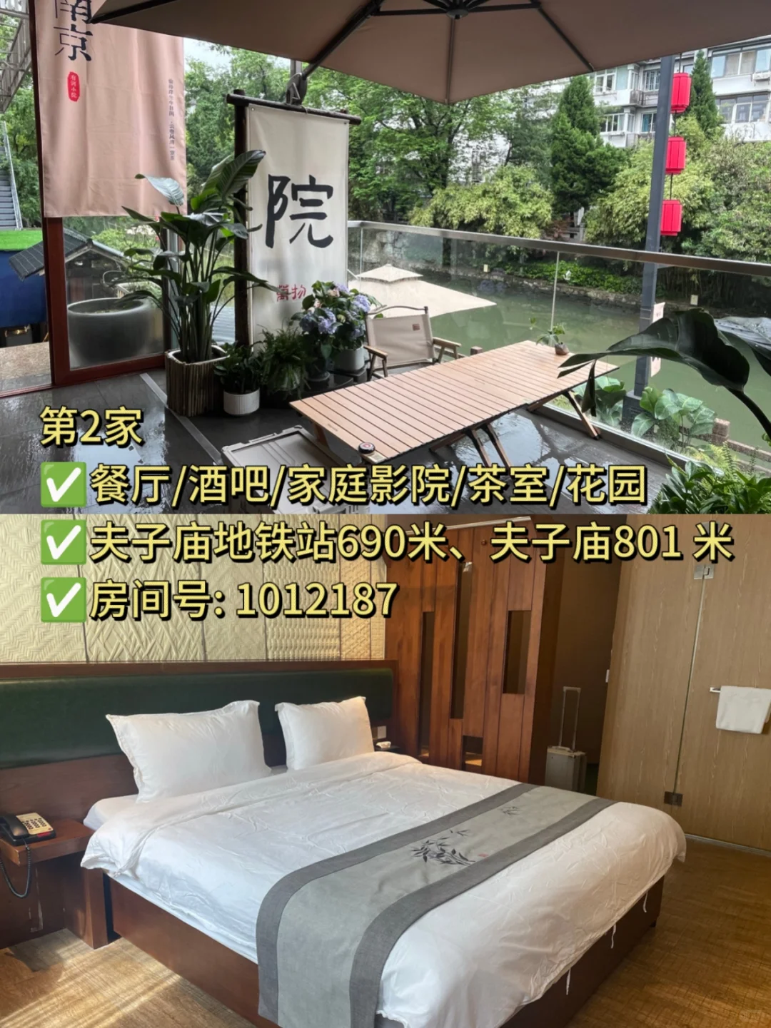 来南京住我家吧😭人均100❗夫子庙旁❗