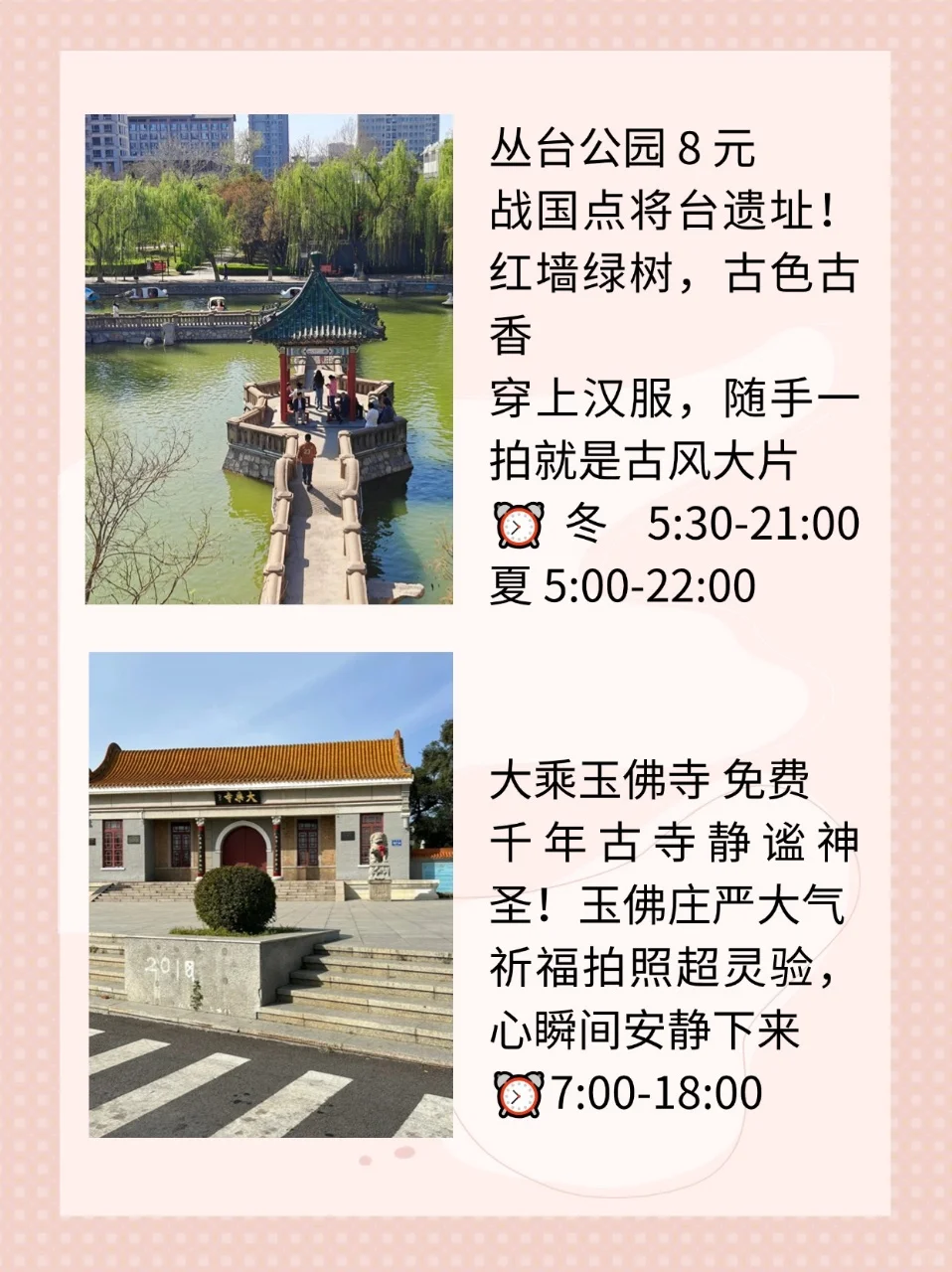 邯郸旅游天花板！9 个景点狠狠爱住了