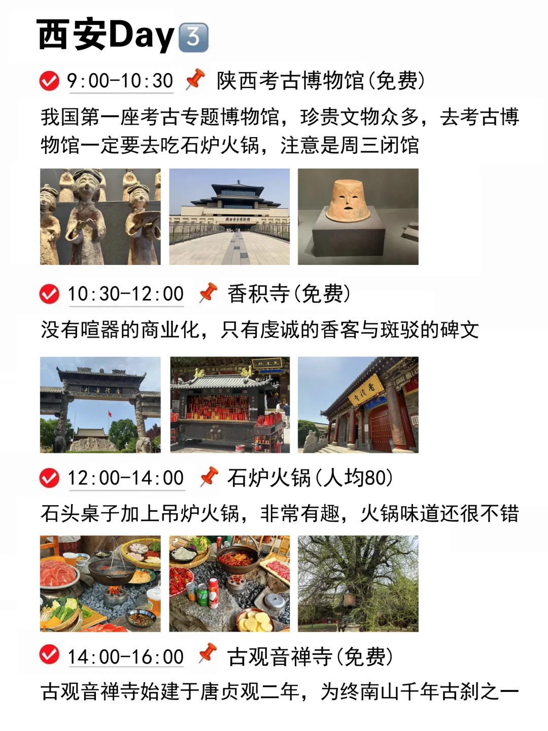 J人好恐怖啊❤...被闺蜜做的西安攻略震惊